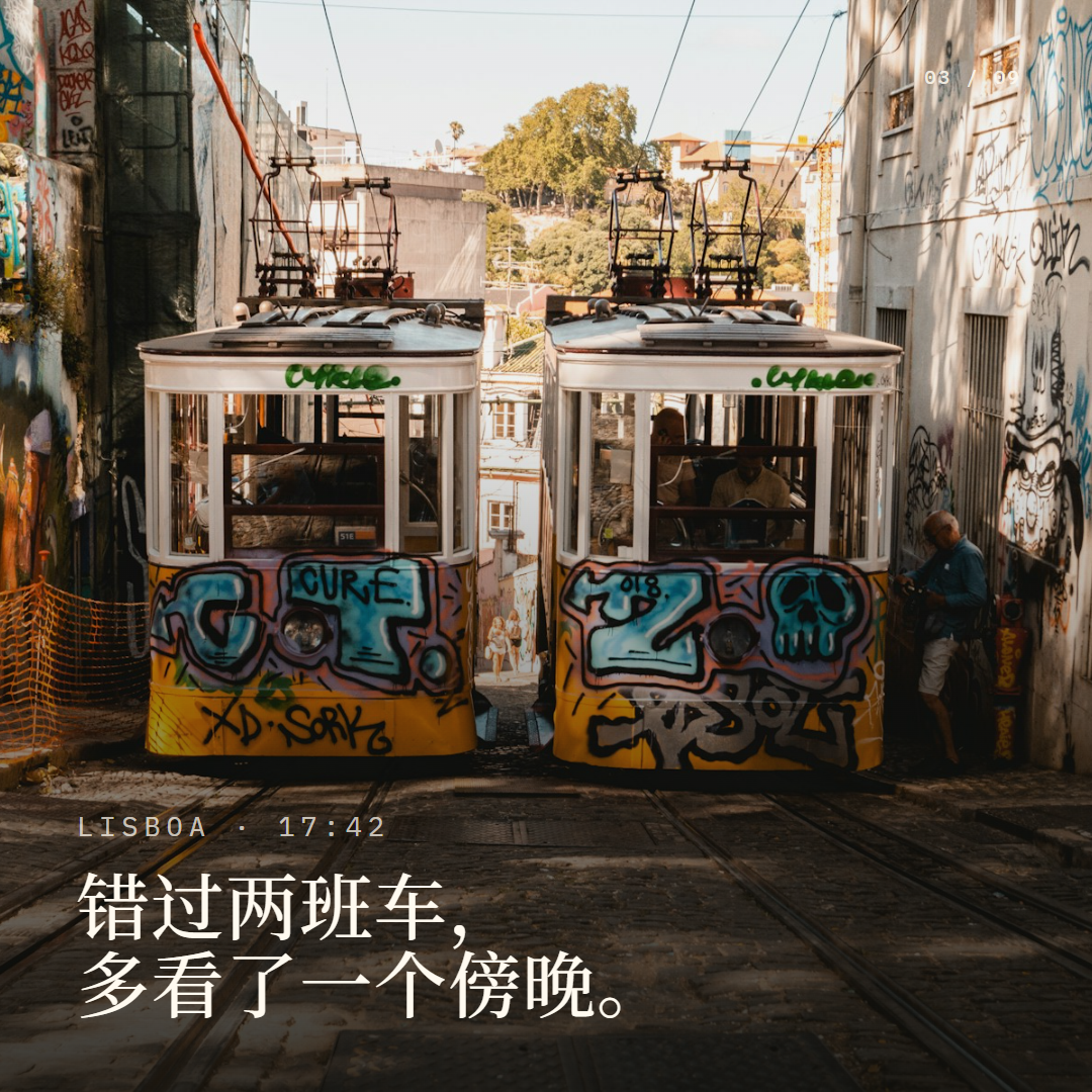 里斯本街头