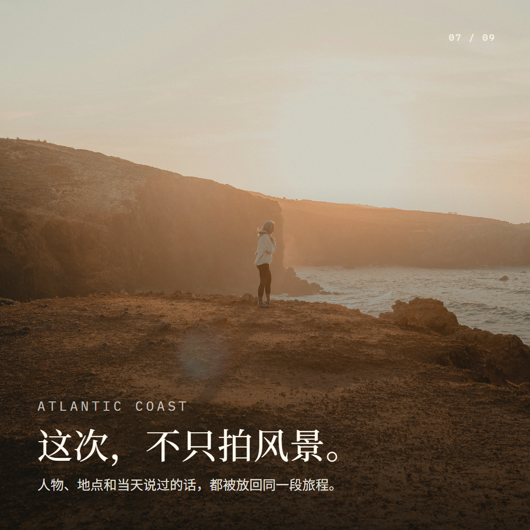 大西洋海岸人物